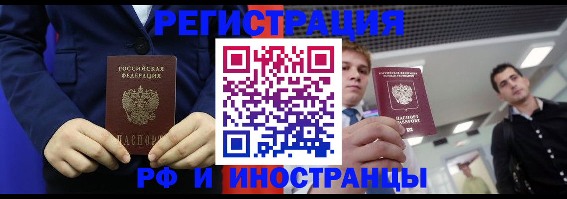 где прописаться в Дивногорске