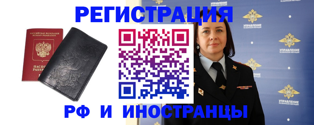 временная регистрация адрес в Дивногорске