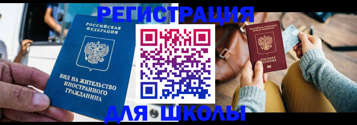 где прописаться в Дивногорске